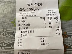 -德大西餐社(云南南路店)