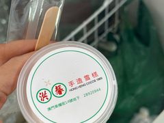 -洪馨椰子