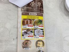 -荣华楼