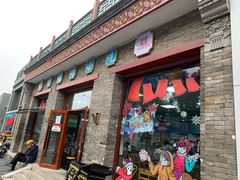门面-护国寺小吃(东四店)