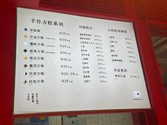 -阮大兴糕团(日月光中心店)