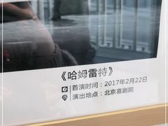 -北京喜剧院
