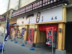 门面-二丁目食堂(铁西星摩尔店)