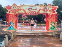 -江门古兜温泉小镇