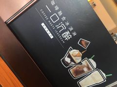 -星巴克(天津鲁能中心第三店)