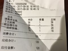 账单-悟长年潮汕菜砂锅粥(圣熙8号店)