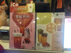 -CoCo都可(宝龙广场店)