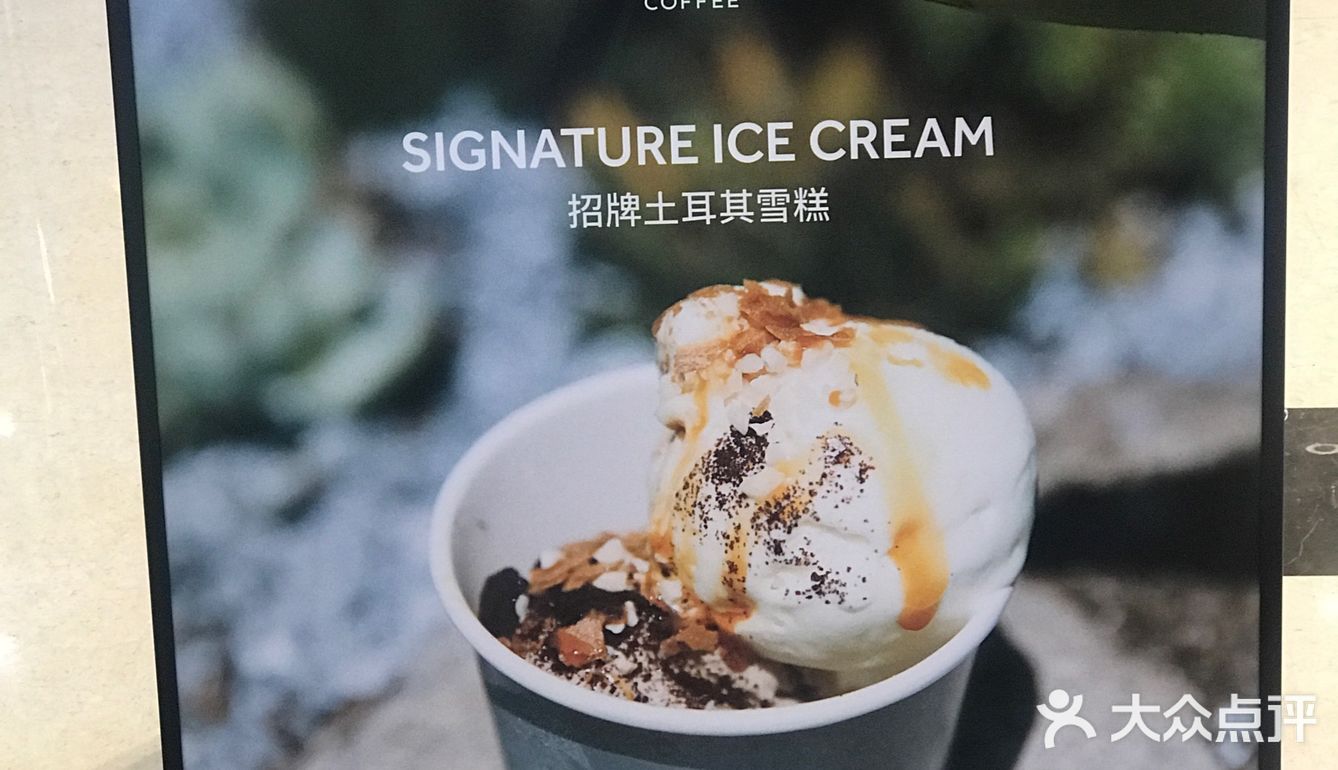 雪糕堪比哈根达斯。就是店内座位不多，只有三个