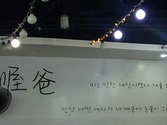 -喔爸韩国料理(环球银泰城店)