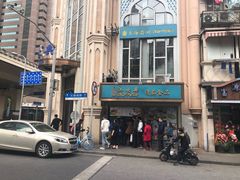 -洪长兴(云南南路店)
