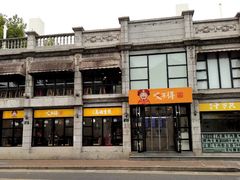 -咬不得高祖生煎·简餐(高银街店)