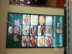 -萨莉亚意式餐厅(国展天虹店)