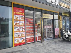 -味多美蛋糕(义和庄地铁店)