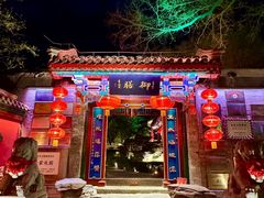 -白家大院·王府宫廷菜(苏州街店)