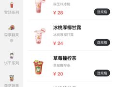 -SENTEA森茶(麦地丽日店)
