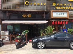 -煊私人定制美发会所