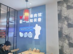 -老长春肉馆(隆礼路店)