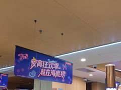 -海底捞火锅(万达广场店)