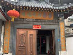 门面-缘福乡村铁锅炖民宿(八达岭店)