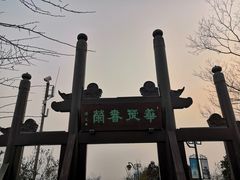 -杭州半山国家森林公园