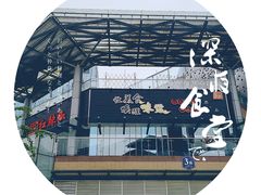 -红辣椒·川菜·火锅(科华路店)