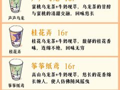 -茶颜悦色(平和堂负一楼店)
