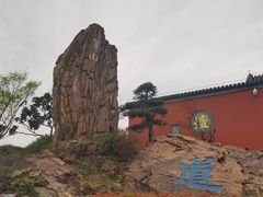 -句容茅山景区