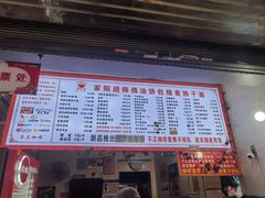 -家阳赵师傅油饼包烧麦(粮道街店)