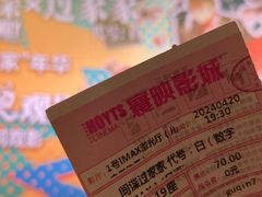 -寰映影城(大融城激光IMAX店)