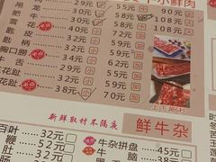 -喜牛潮汕鲜牛火锅