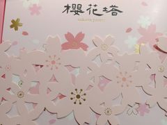 -嘉华饼屋JOY BAKERY(南屏街店)