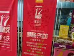 -巴依老爷新疆美食(常营店)