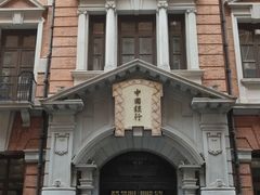 -中国银行(上海市分行营业部)