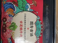 -老牌坊云南鱼豆花火锅(嵩山店)