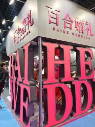 -蘭club婚礼策划