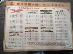 -豫缘王婆大虾(祭城总店)