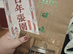-张园纪念馆