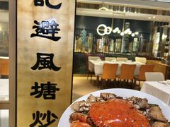 -喜记避风塘炒辣蟹(旗舰店)