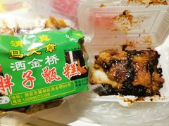 -马文章胖子甑糕(洒金桥店)