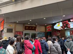 -沈大成(南京东路店)