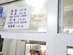 -满记烧饼(牛街东里小区一区店)