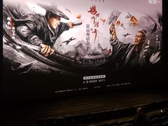 -英皇电影城(英皇集团中心IMAX店)