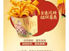 -麦当劳(贵和购物中心B1店)