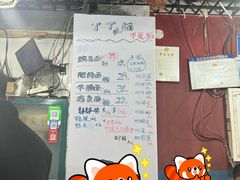 -丁丁猫重庆小面(徐州路店)