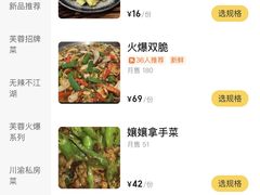 -川芙蓉·市井老川菜(长寿路店)
