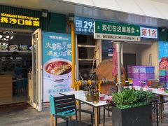 -福巷湘食小馆·猛火现炒(上海首店)