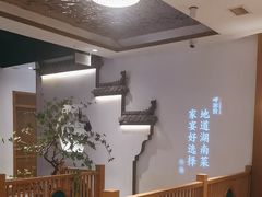 -呷湘厨·鱼汤捞饭(国家会展中心店)