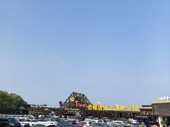 -北戴河碧螺塔海上酒吧公园