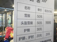 -棋盘山冰雪大世界