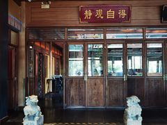 -那家小馆•北京菜•烤鸭(香山店)